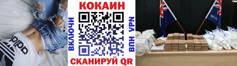 Кокаин Fish Scale Кораблино
