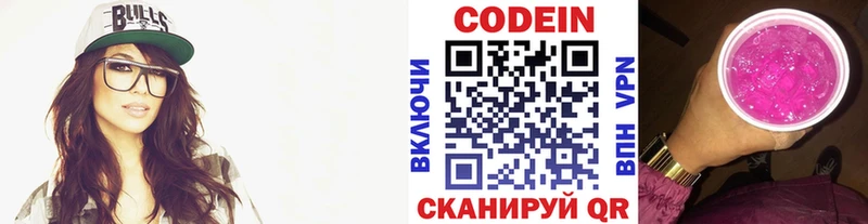 Кодеин напиток Lean (лин)  закладки  MEGA онион  Кораблино 