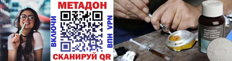 МЕТАДОН methadone  Кораблино 