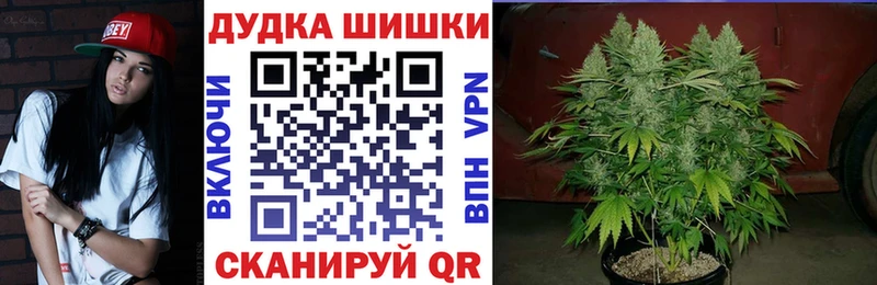 Бошки Шишки SATIVA & INDICA Кораблино